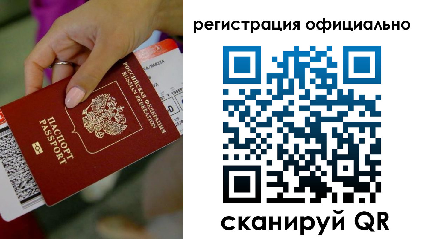 временная регистрация надежно в Туймазы