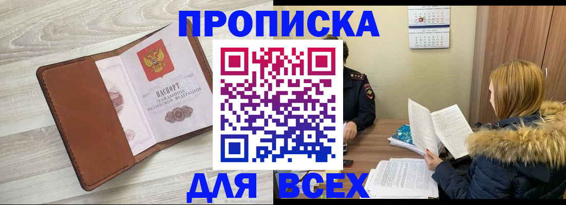 пропишу в квартире в Туймазы