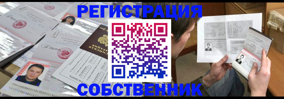 временная регистрация 2025 в Туймазы
