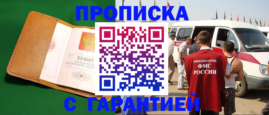 временная регистрация купить в Туймазы