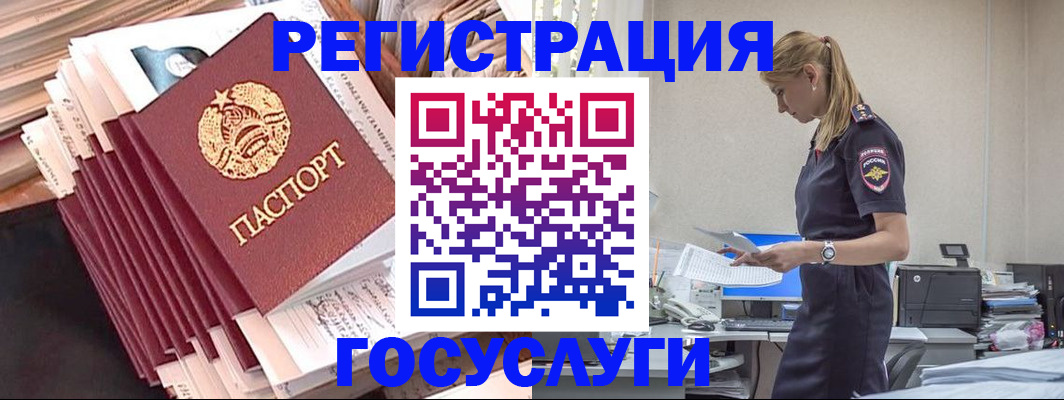 временная регистрация недорого в Туймазы